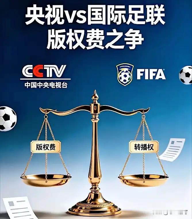 你想看世界杯吗？
近日，美加墨世界杯马上开始了，可是美西方国家让我们的转播费用高