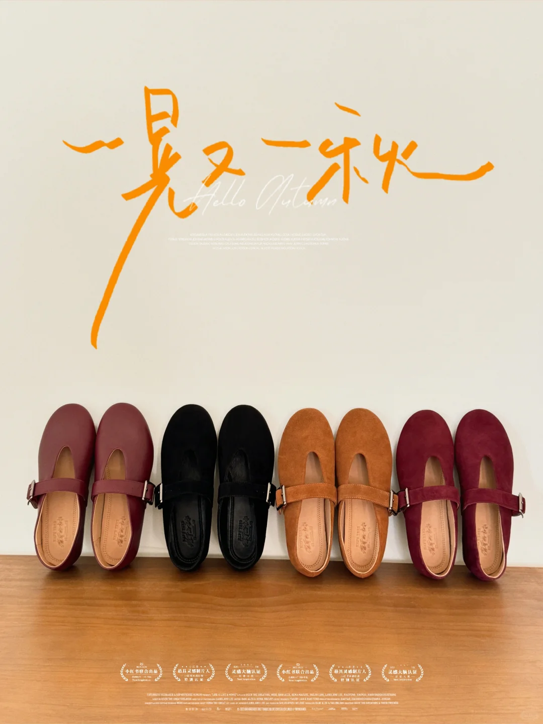 新品剧透｜来点24年秋冬限定色！