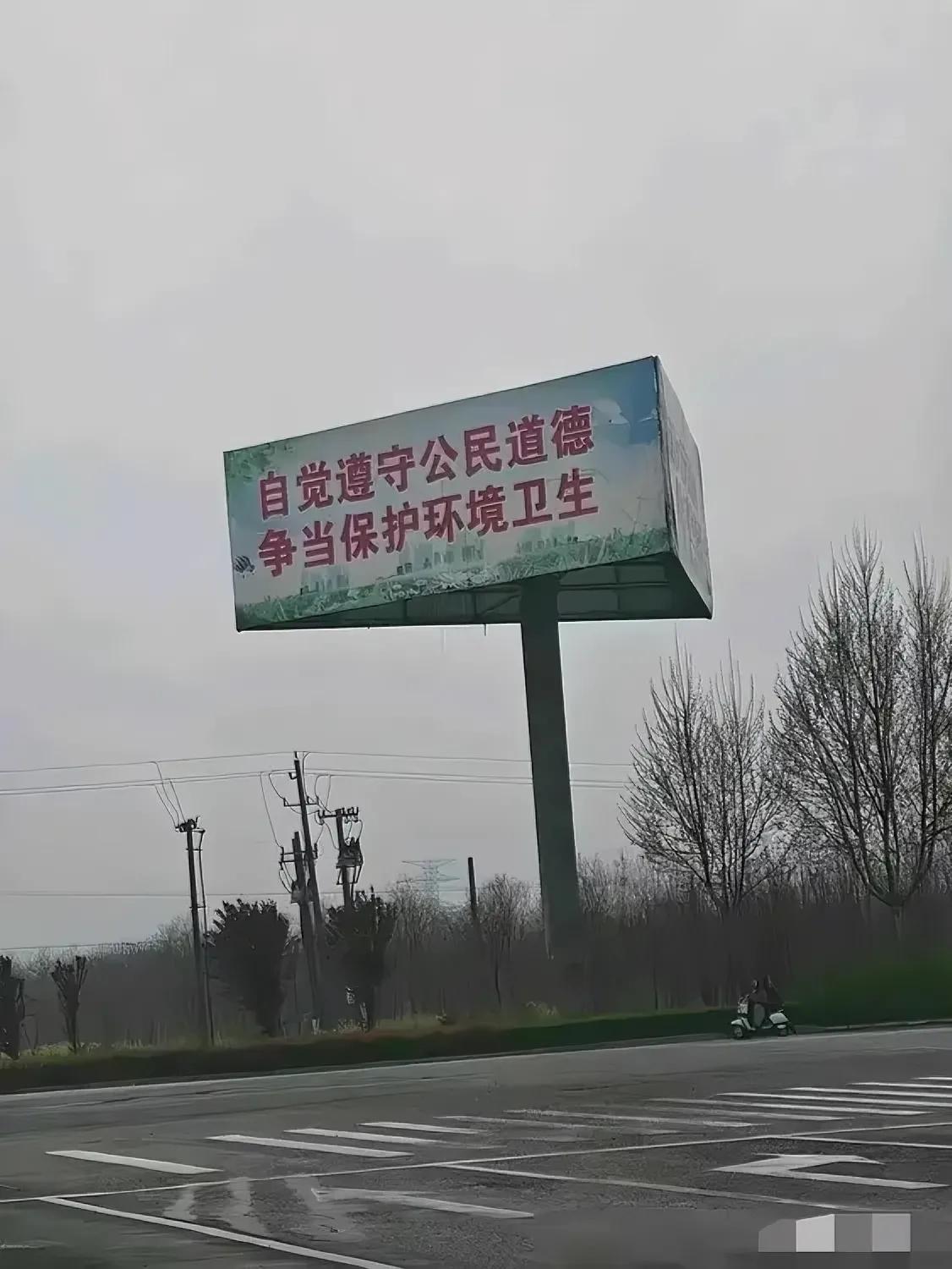 这块大牌立得，好让人无语。是否渎职，大家评评看～