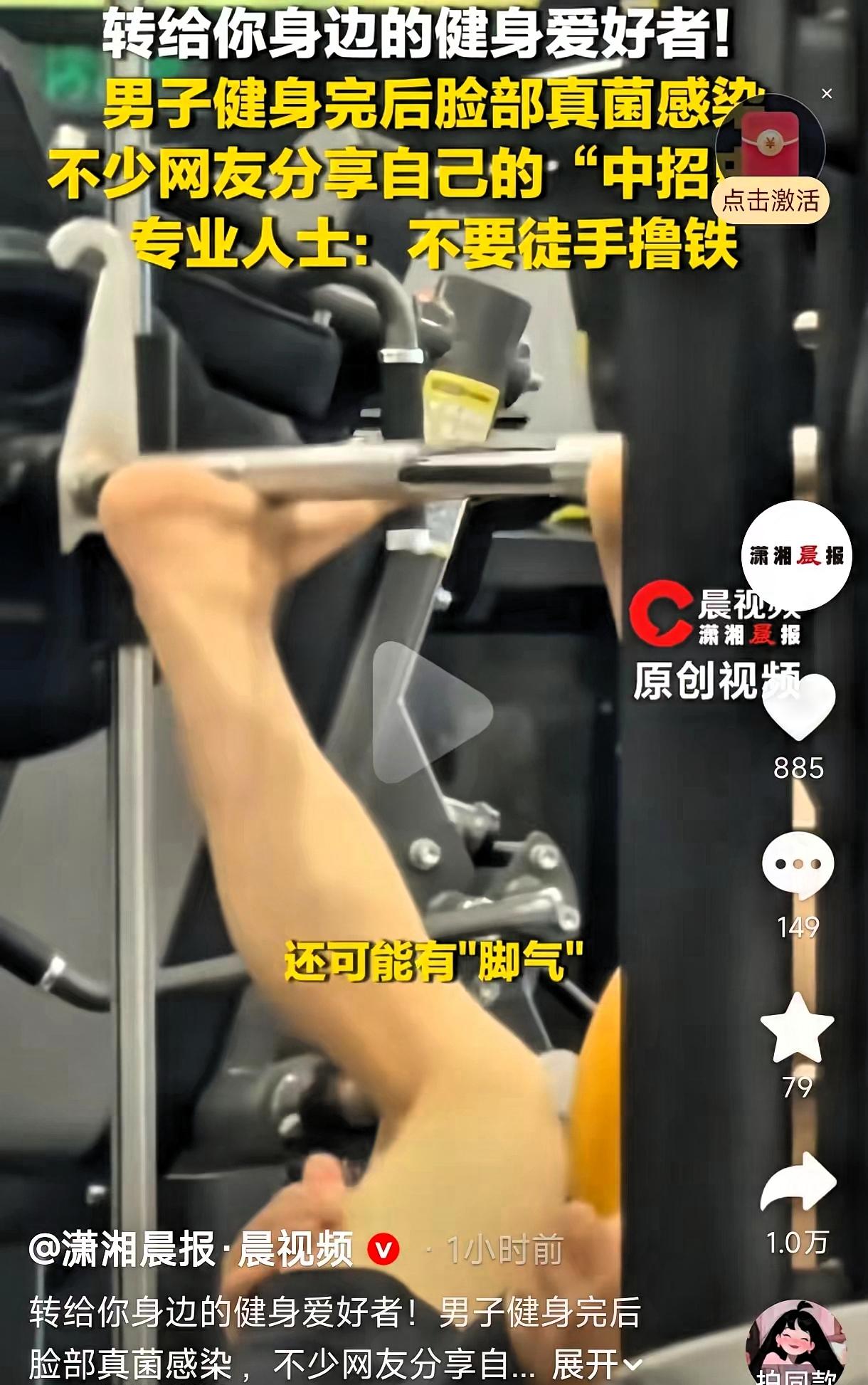 广东，一男子健身房健身，没有戴手套也没有给消毒器械，健完身后直接用手擦了脸上的汗