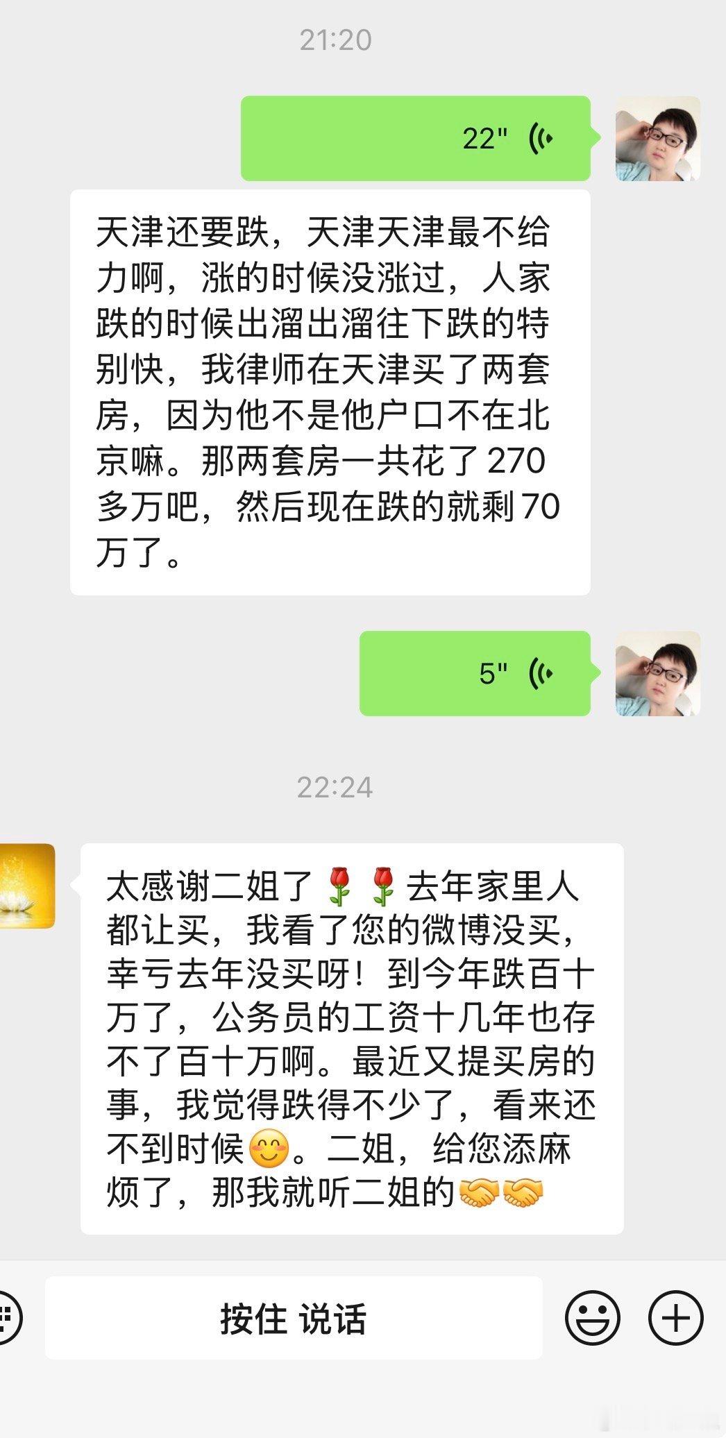 老高一个粉丝朋友，刚刚问我天津今年可不可以买房？我说不可以！ 