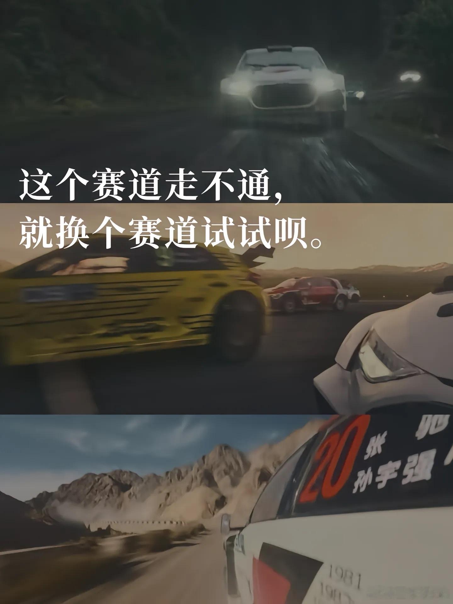 电影《飞驰人生3》点评：与其说韩寒又讲了一个全是男人的故事，倒不如说他其实一直在