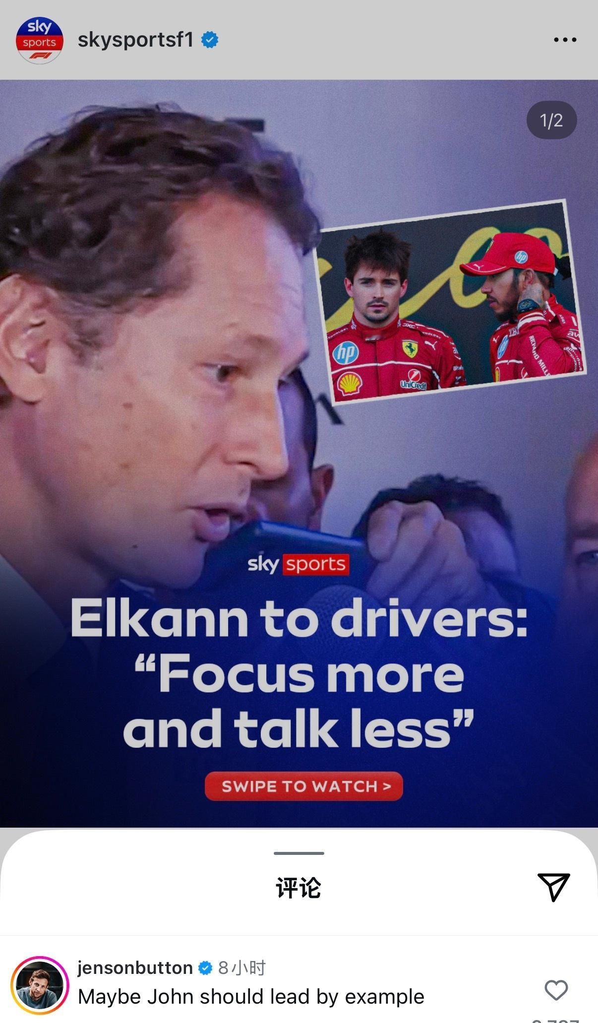 巴顿评论埃尔坎的发言：也许约翰该做一个带头表率