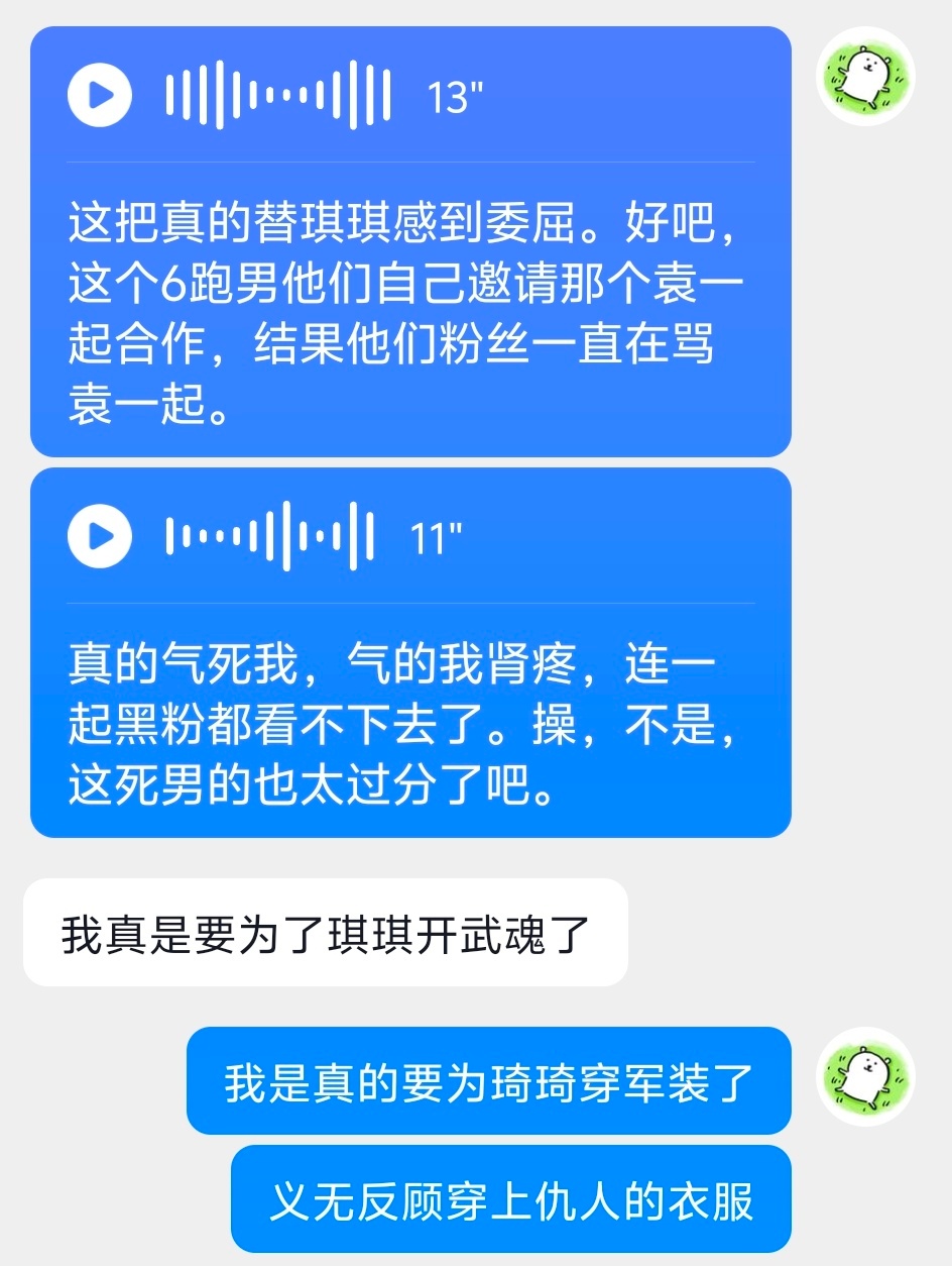 老子真的要被男包吗气尿了 