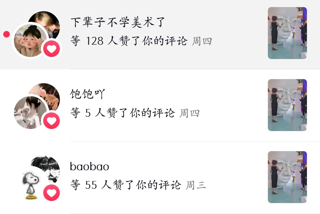 从6月初这个视频开始推流，我的评论经常收到赞 