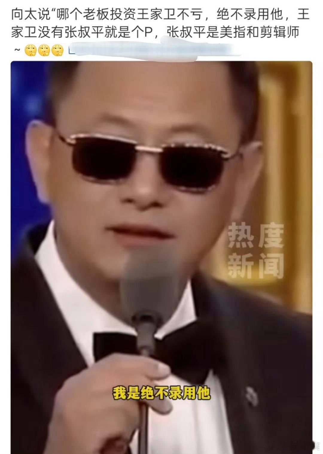 张叔平我一直以为他只会梳平的……[笑cry]没想到还会剪辑 ​​​