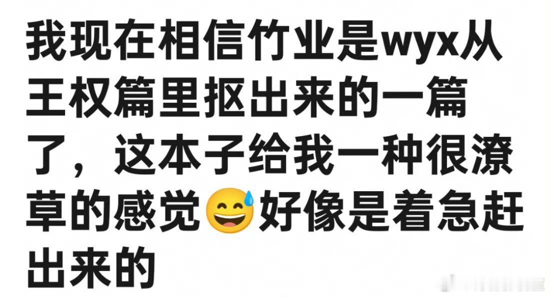 网传狐妖小红娘竹业篇流出十集剧本，很多人说让刘诗诗保重[衰] ​​​