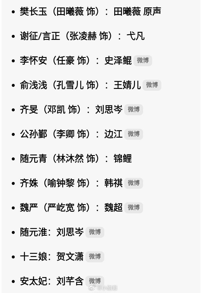 逐玉官方《逐玉》配音演员弋凡×刘思岑x史泽鲲×边江×锦鲤×魏超…全是熟悉的好声音