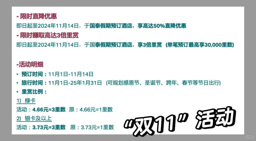 酒店预定攻略㊙️