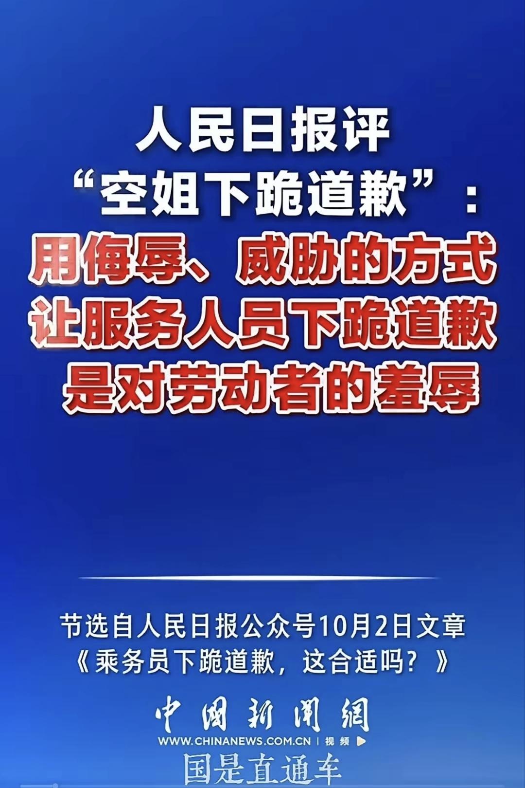 让人下跪道歉那是封建社会皇权至上，权力决定一切的余毒，“欧某某”的这种做法不合适