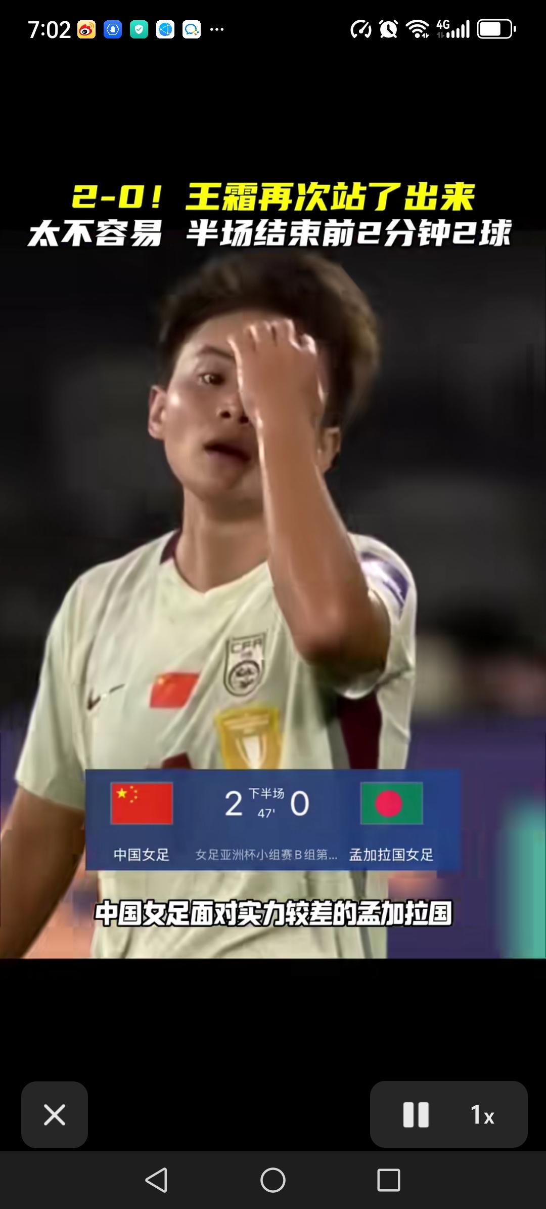 女足亚洲杯中国首战2:0艰难战胜弱旅孟加拉国，所进的两个球分别在上半场44分钟和