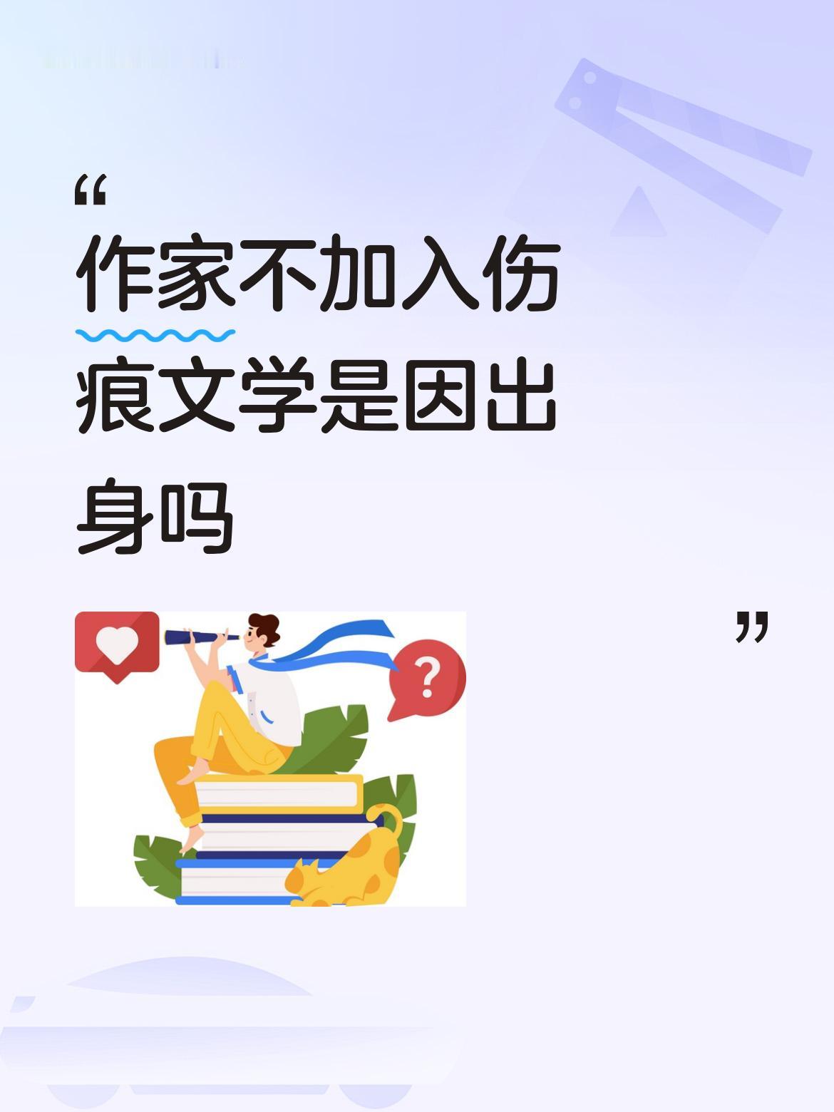 有个神童作家，十几岁名满京华！

被打成右派去农村劳动也没停止文学创作。1979