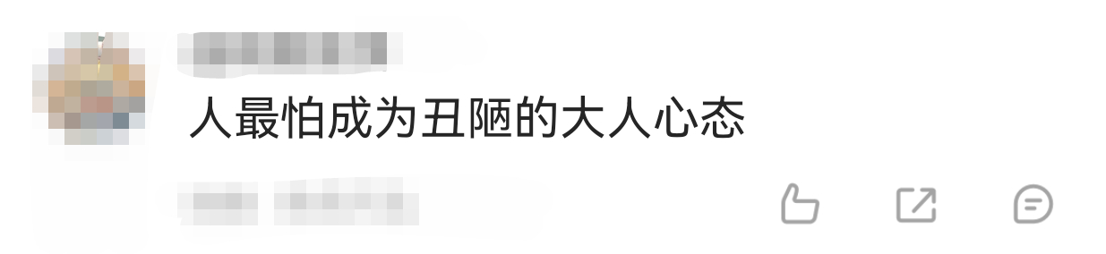 人最怕成为丑陋的大人心态电影《奇遇》里黄遇奇劝儿子备考，说走职业运动员道路不确定