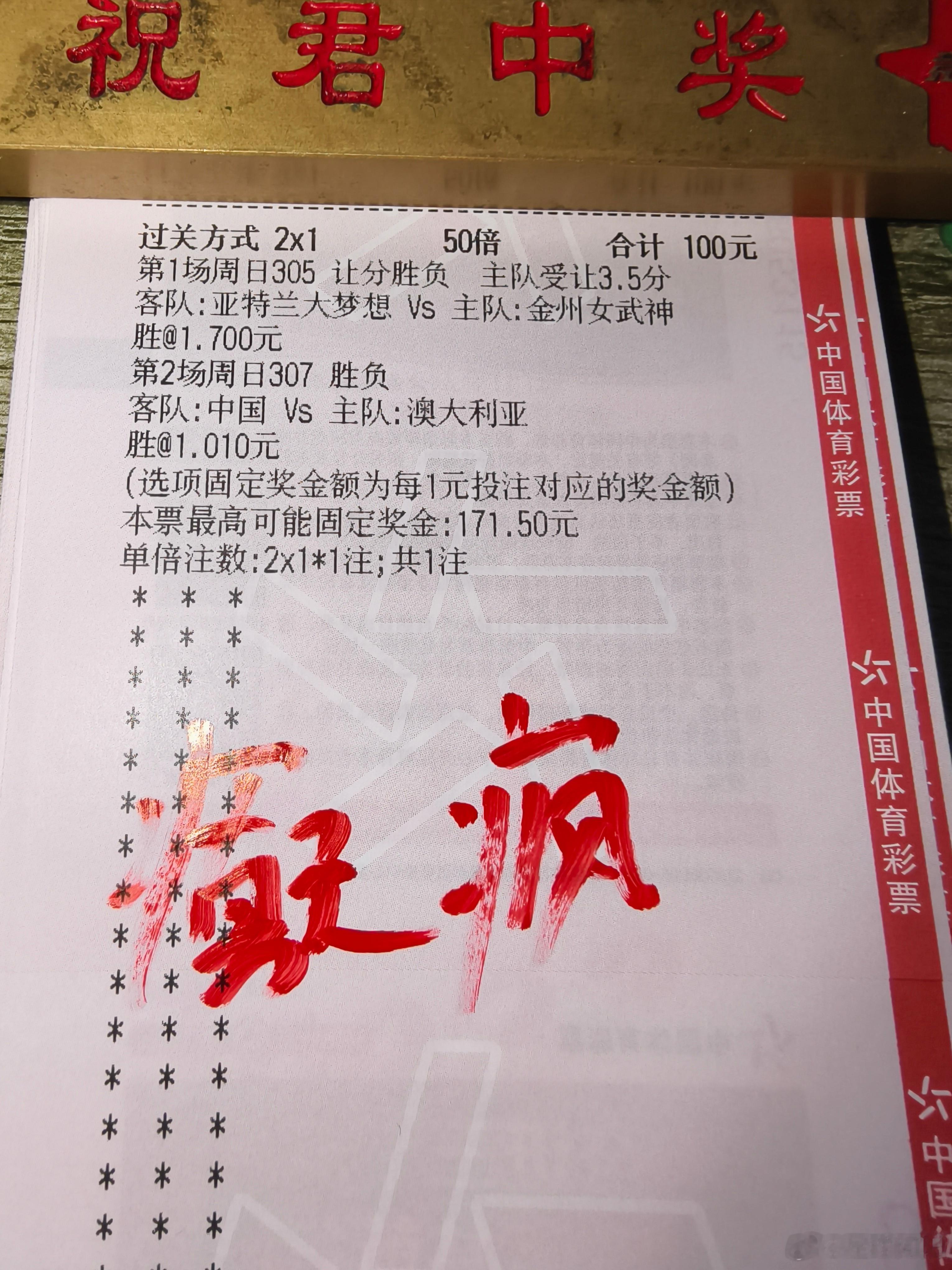 梦想女武神，中国澳大利亚！巅峰出击！ ​​​