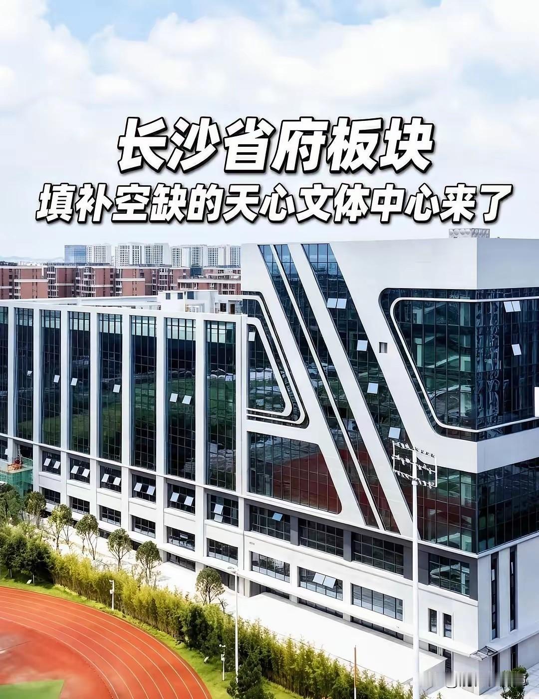 长沙南城再添文旅中心！
目前长沙南城综合配套越来越完善！有好的学校！便利的交通！