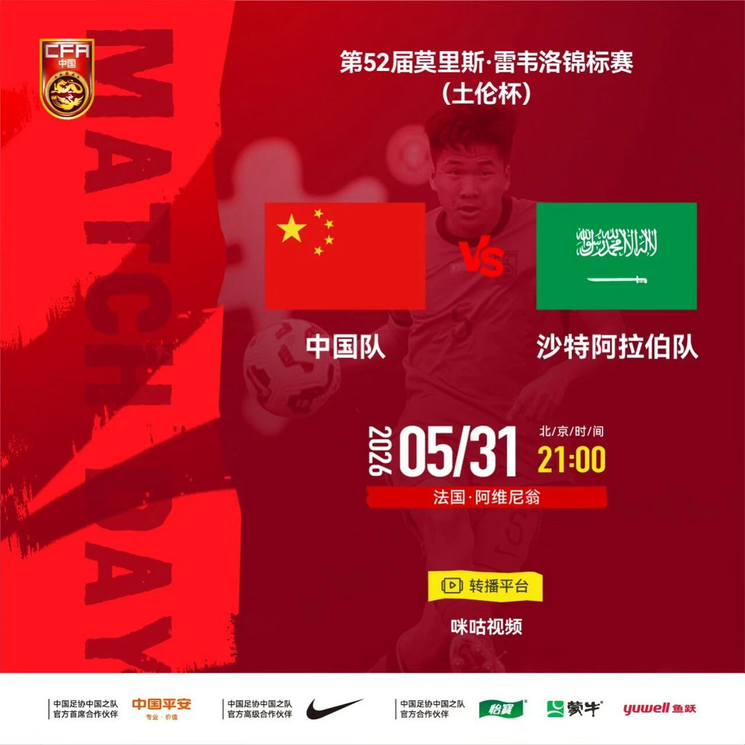 第52届莫里斯·雷韦洛锦标赛（土伦杯）将于北京时间2026年5月31日至6月14