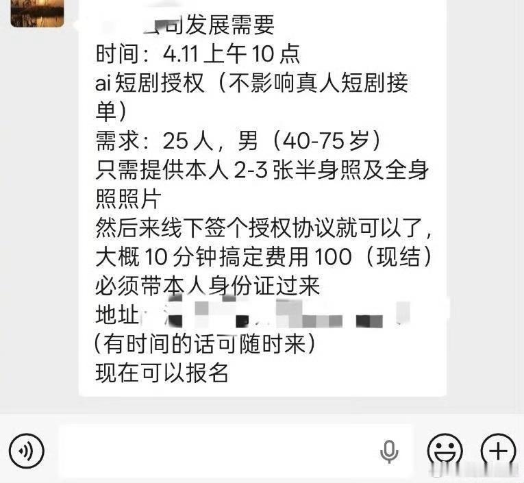 1年500元你会把脸卖给AI短剧吗我觉得这完全可以，就是价格稍微有点低万一短剧火