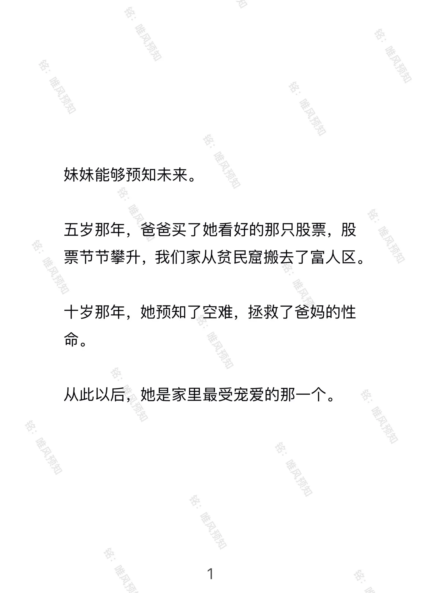 唯风预知。