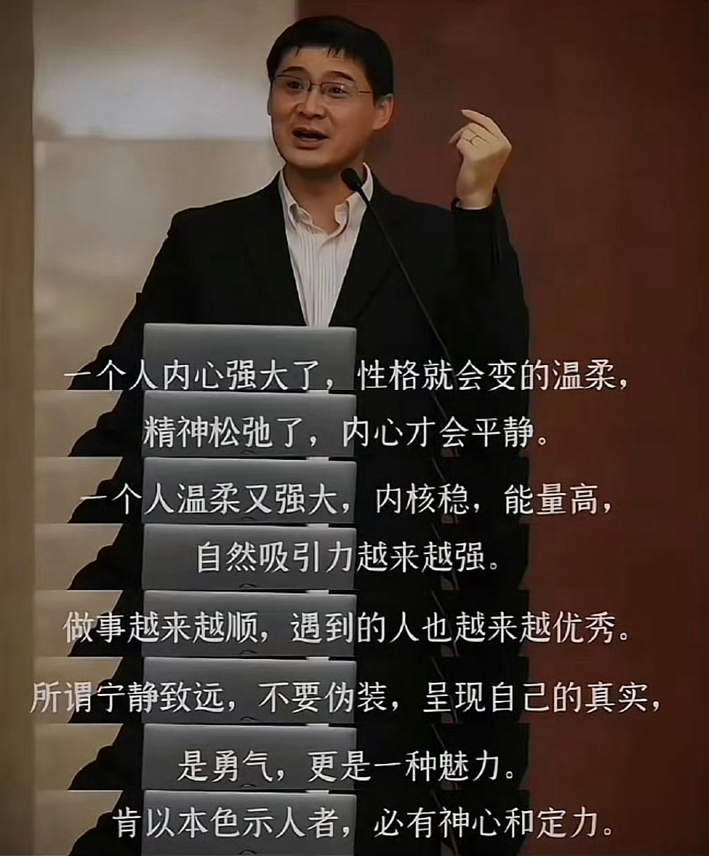 罗翔：一个人内心强大了，性格就会变的温柔。 ​​​