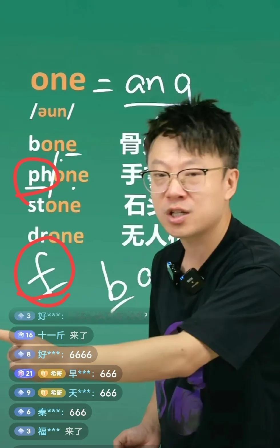 这个教英语的很奇怪。让家长告诉孩子ph就发汉语拼音的f。
这不跟给英语注音有啥区