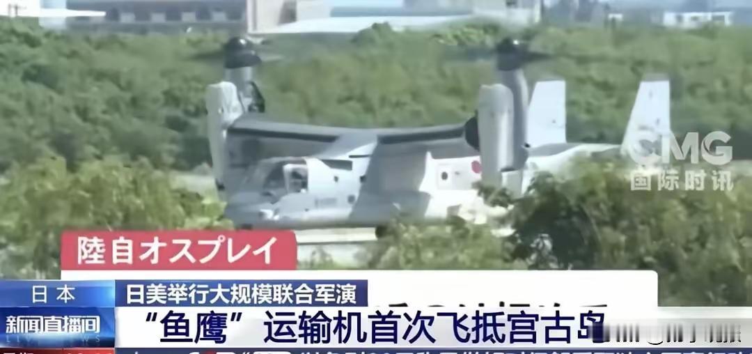 日本把“鱼鹰”塞到宫古岛，这哪是什么例行换防，分明是在第一岛链上钉了一颗随时能炸