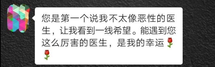 外地患者，女，45岁。被好几家医院诊断为乳腺癌。来我的特需门诊，特意找我加号。上午最后一个给她看的。我仔细检查了之后对她说：你这个不一定是恶性的，很有可能是良性的。
果不其然。几天之后。患者穿刺病理、术中冰冻病理结果都显示不是乳腺癌。