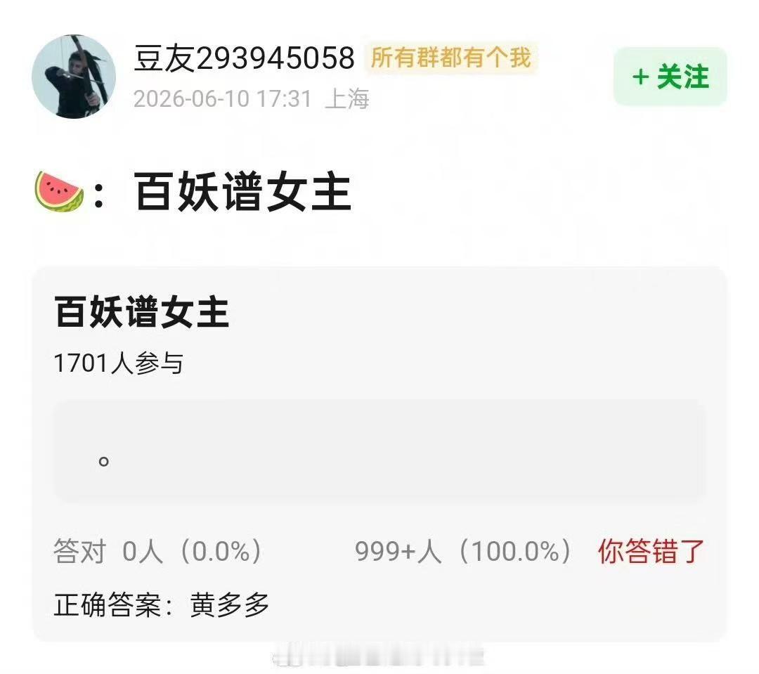网传百妖谱女主是黄多多曝百妖谱女主黄多多 啊！黄多多要拍电视剧了吗？ 