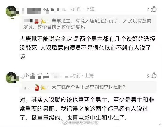 网传大汉赋主演邓超时隔多年再遇帝王大戏，网传邓超出演《大汉赋》汉武帝刘彻。从少年