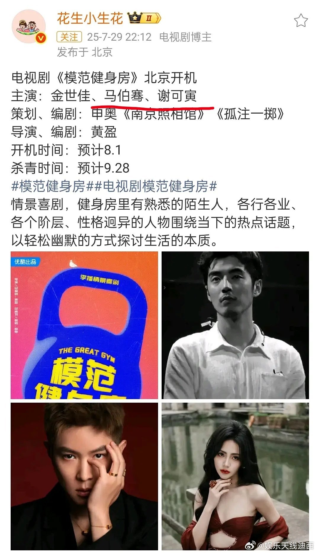 疑似谢可寅被纯新人压番，粉丝维权反被自家团队泼凉水 ​​​