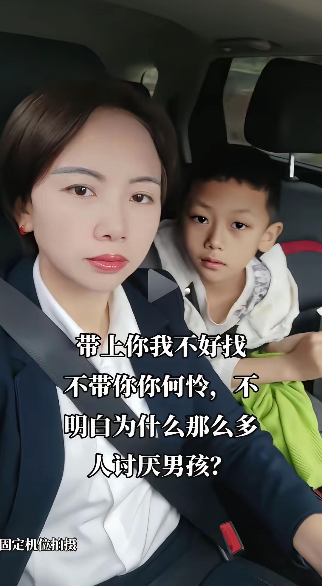 带儿子难再婚，不带孩子又心疼，凭什么男孩更被嫌弃？因为男人害怕啊！
 
害怕未来