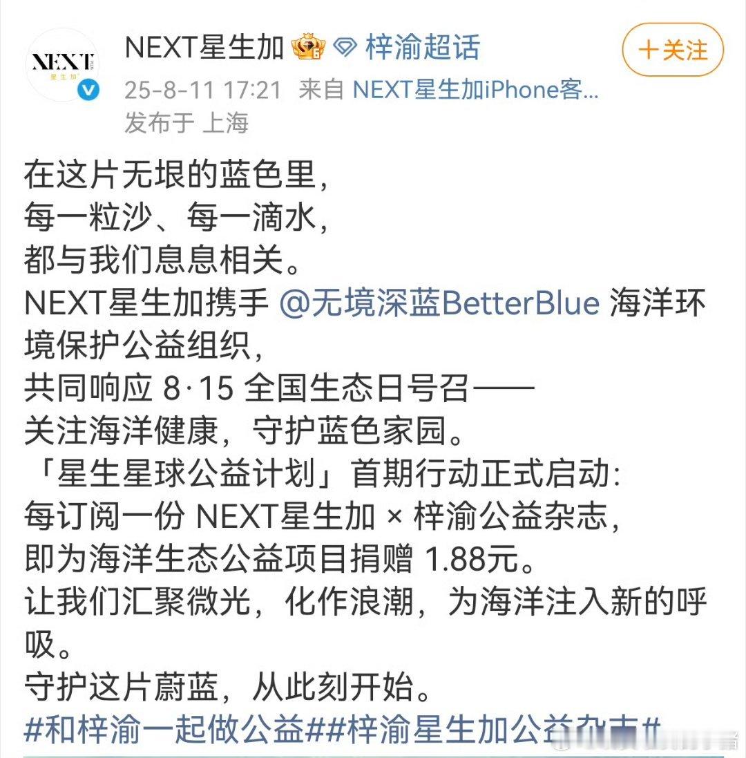 如何评价梓渝杂志所谓的公益电子刊，已经拍过的杂志重新上线，一份76捐1.88 ?