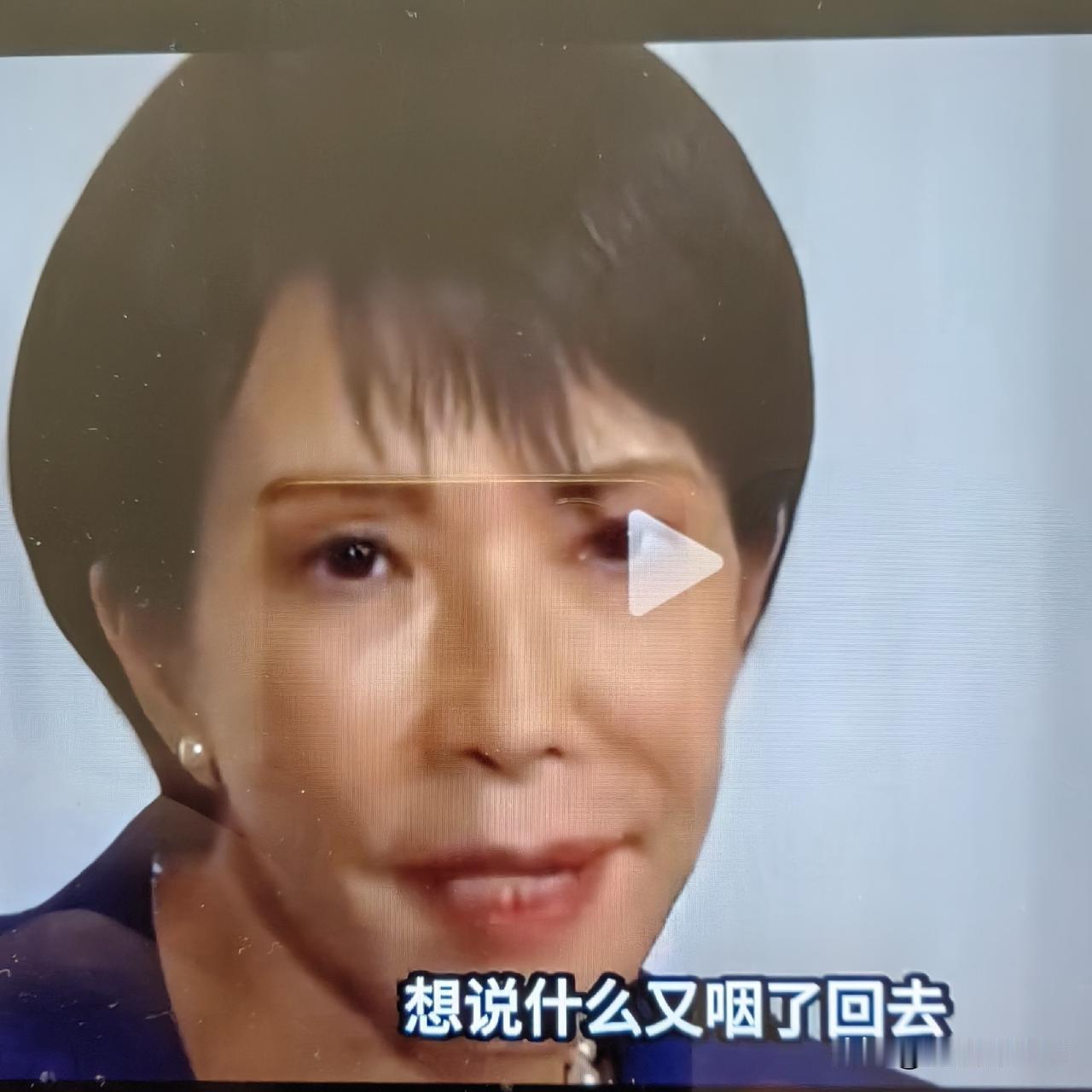 美教授当众揭穿历史谎言，新军国主义头子高市早苗无言以对
 
一场国际经济论坛现场