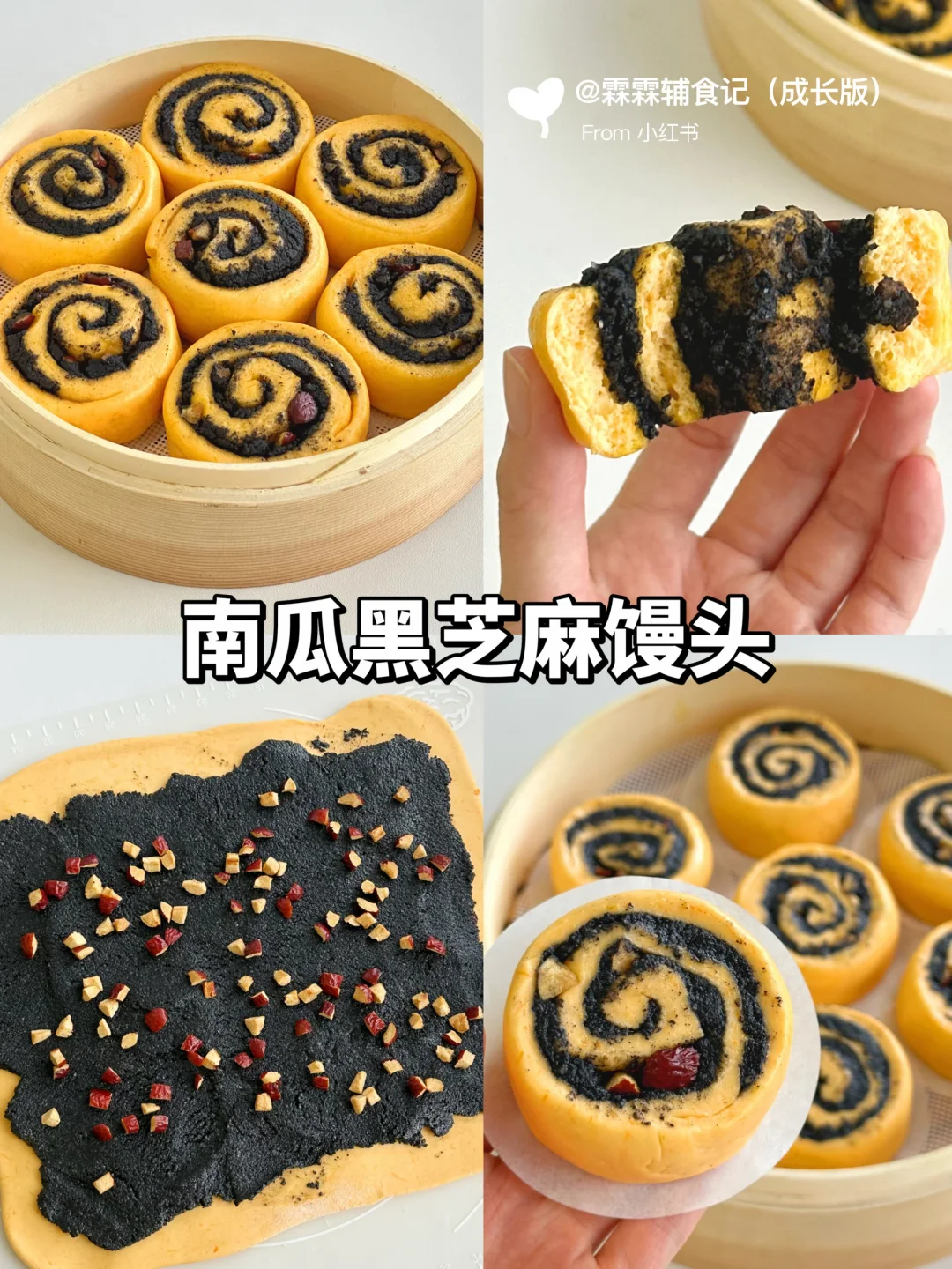 🍁秋天的第一个馒头，营养又好吃😋