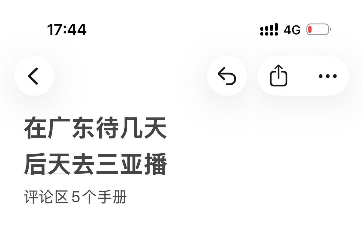 逗你们的 其实呼吸道感染 想直播都没招