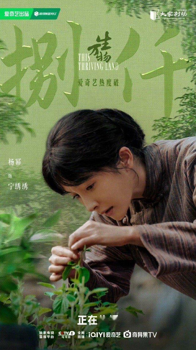 幂姐回宫《生万物》爱奇艺站内热度值破8000了，昨天酷云均值3集1.99，真大爆