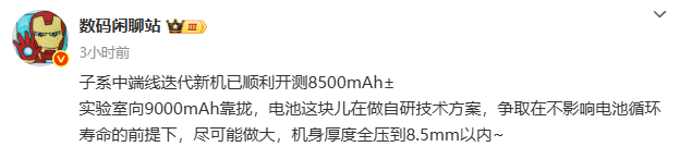 只能说10000mAh大电池的手机指日可待[惊恐] ​​​
