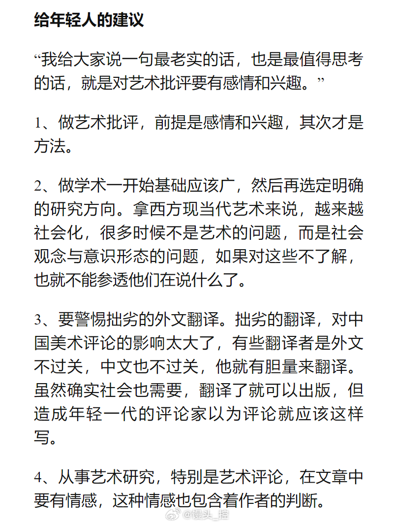 著名美术史家、美术理论家水天中逝世 享年89岁。虽然没读过水先生文章，但是看给年