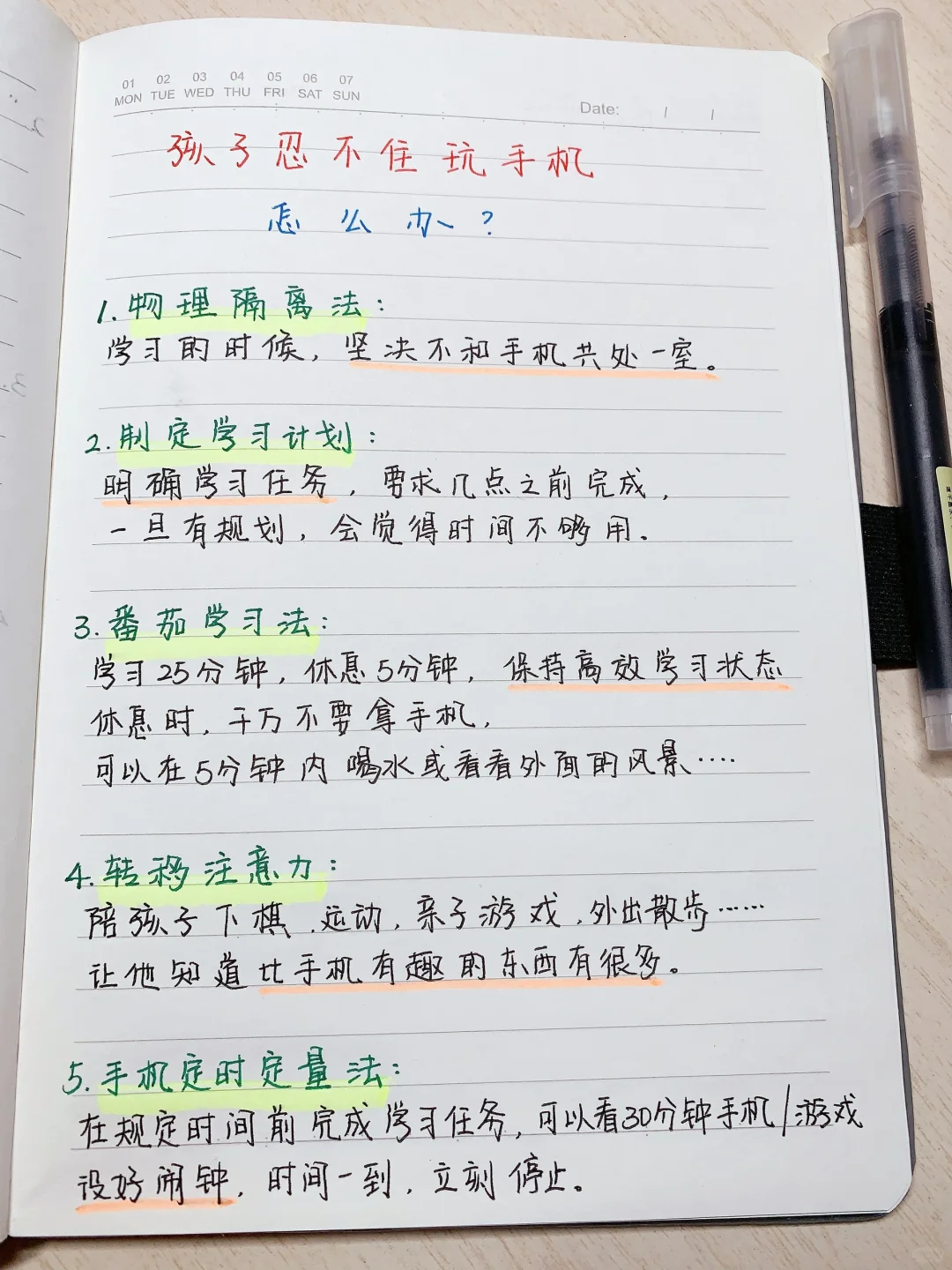 想让孩子不玩手机游戏很简单，只需这样做～