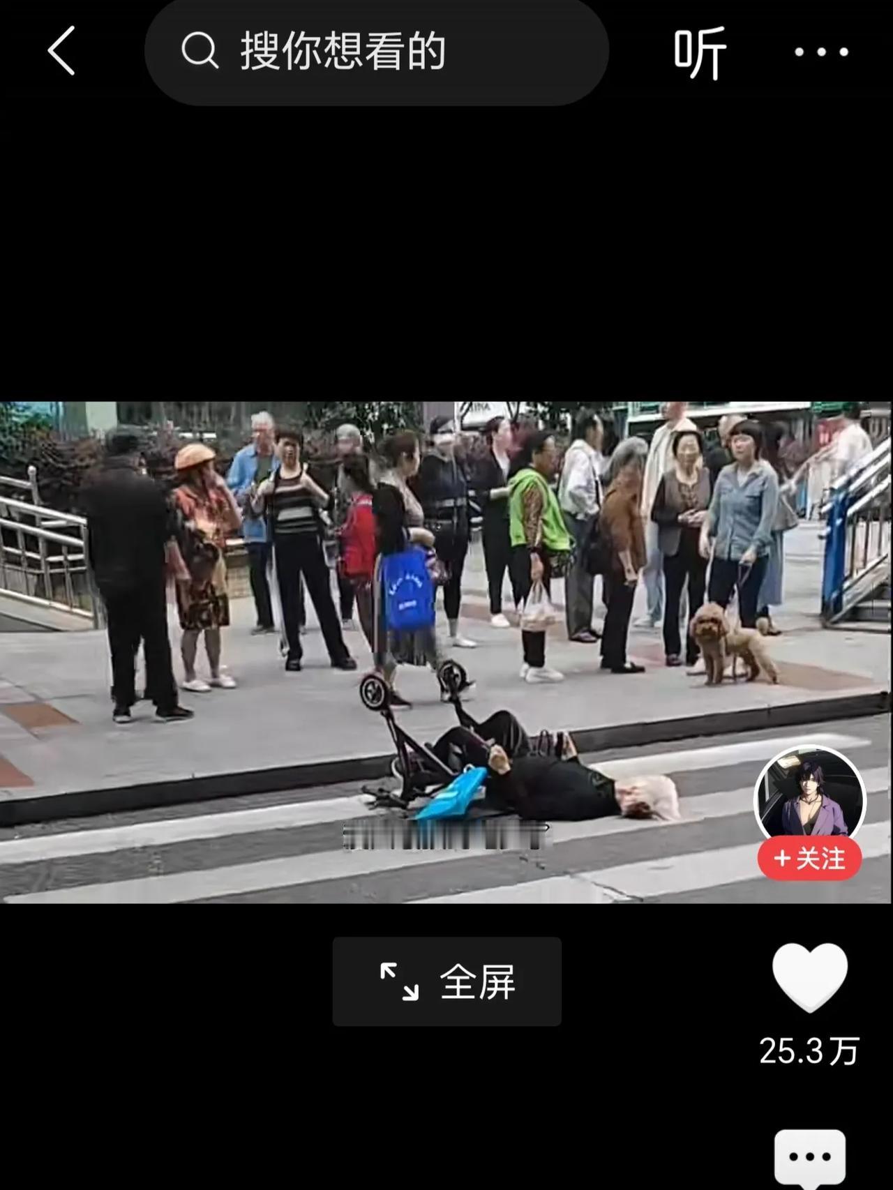 悲哀！真是悲哀！
又出现了不敢扶！
一老人在大街上摔倒躺地
围观者不少，却没有一