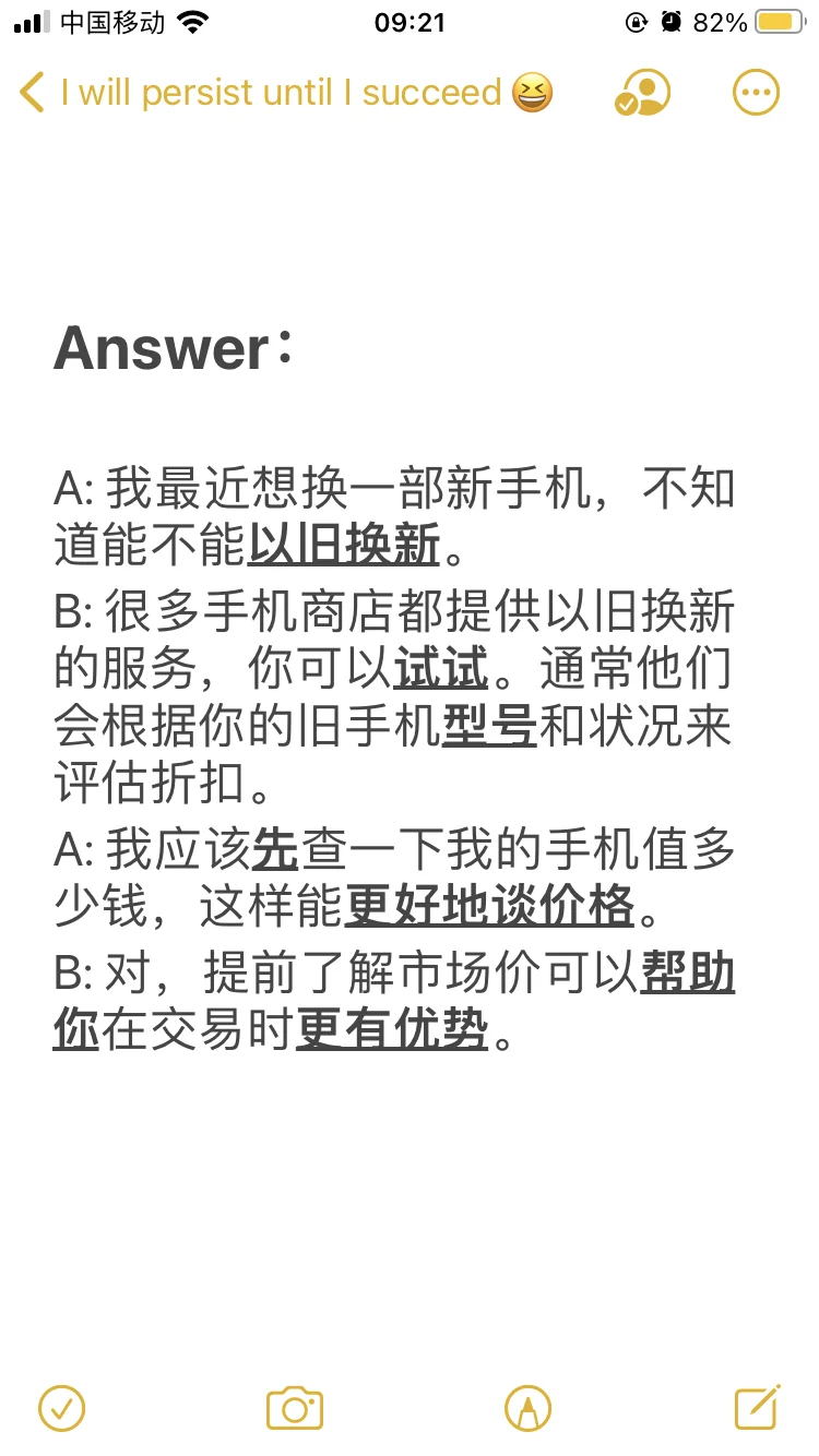 “以旧换新”用英语怎么说？