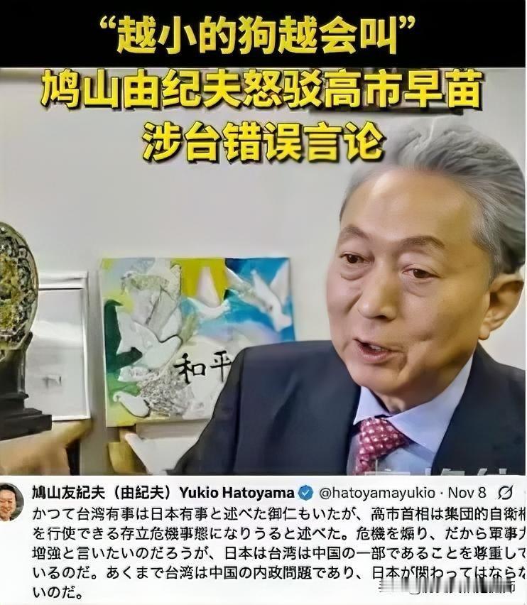 鸠山由纪夫先生还真敢说！钦佩！