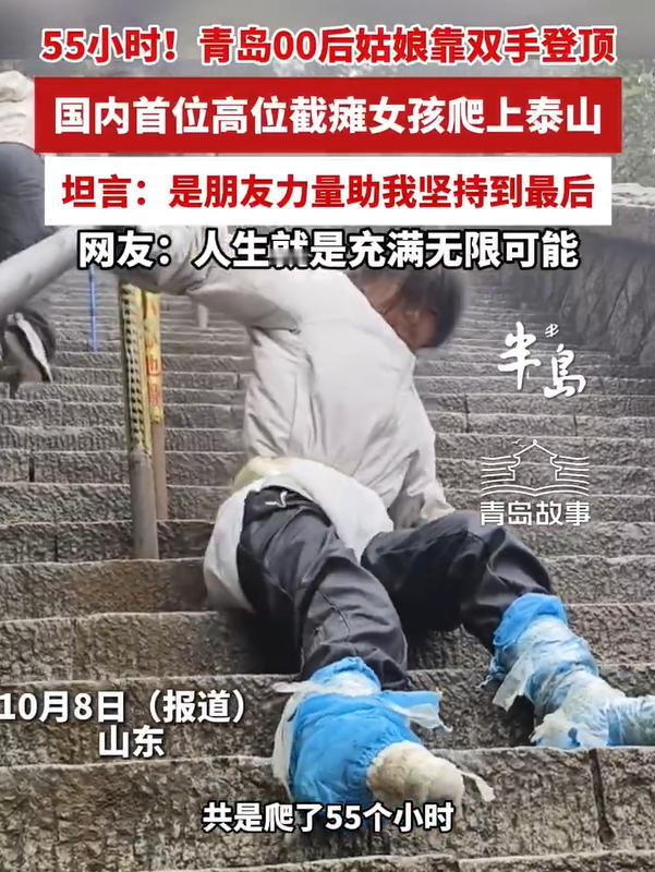 “这个女孩的毅力强得可怕！”国庆假期，青岛00后女孩李子萱用三天三夜的时间干了一