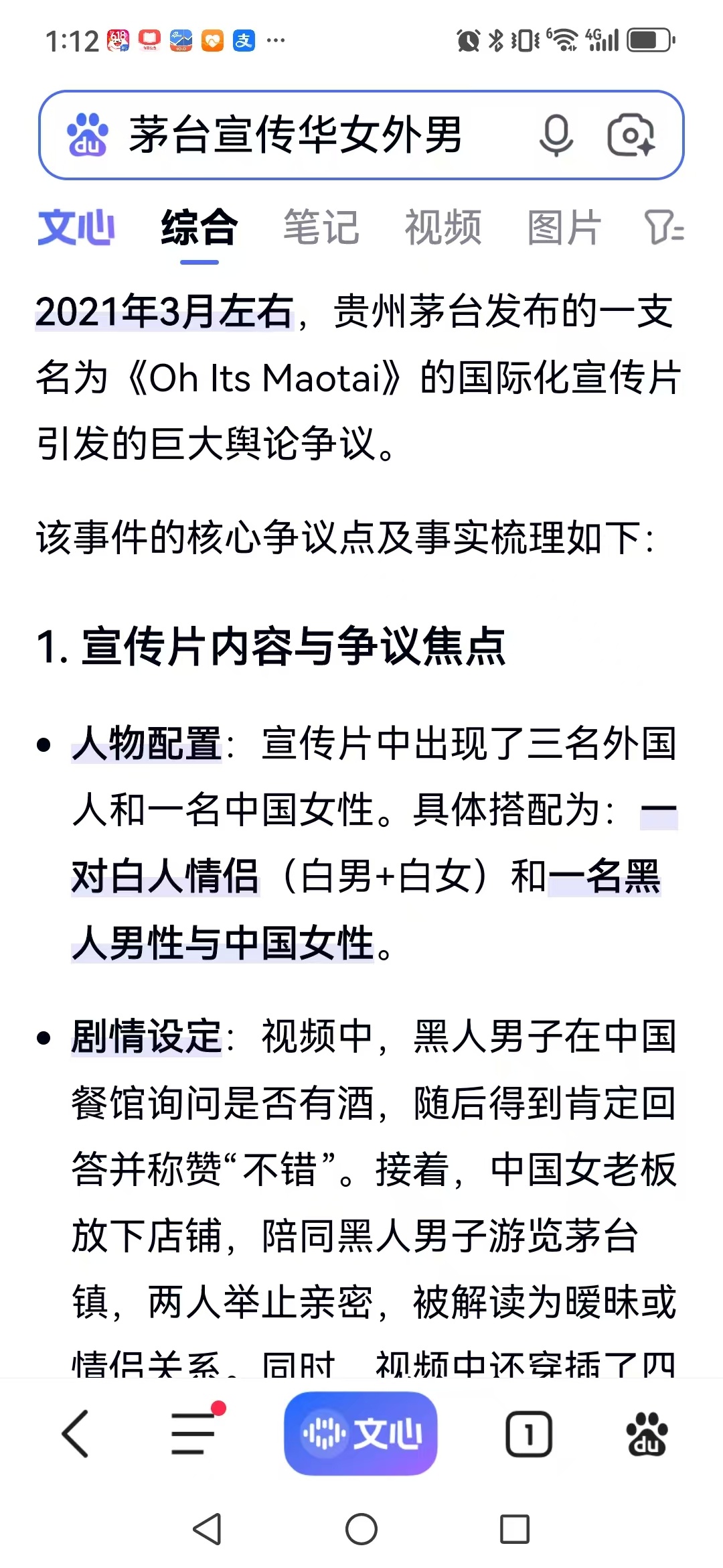什么玩意？ 
