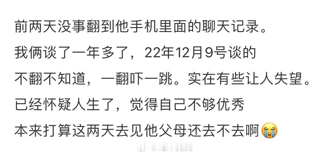 男朋友爸爸一直给男朋友介绍对象怎么办？ ​​​