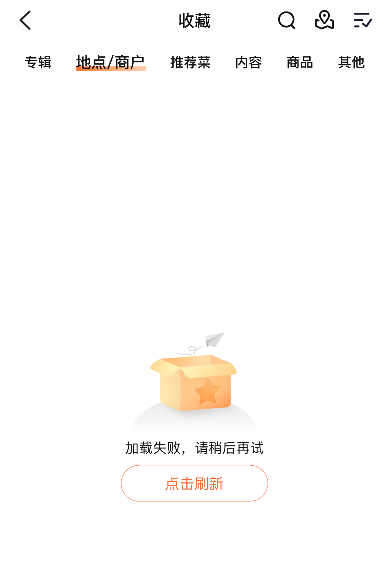 做攻略做太起劲给我大众点评都干崩了……好忧愁☹️问客服也是说短时间内处理不好☹️
