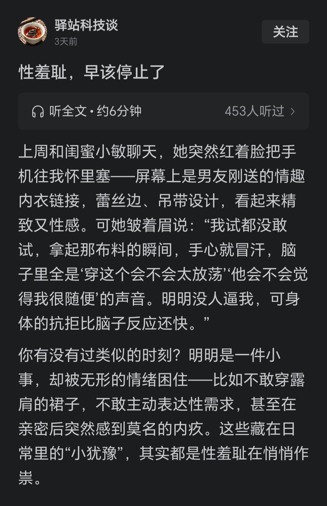中国人是性羞耻吗？非也，中国的文化是性含蓄。含蓄是一种美学范畴，不要凡事都带着西
