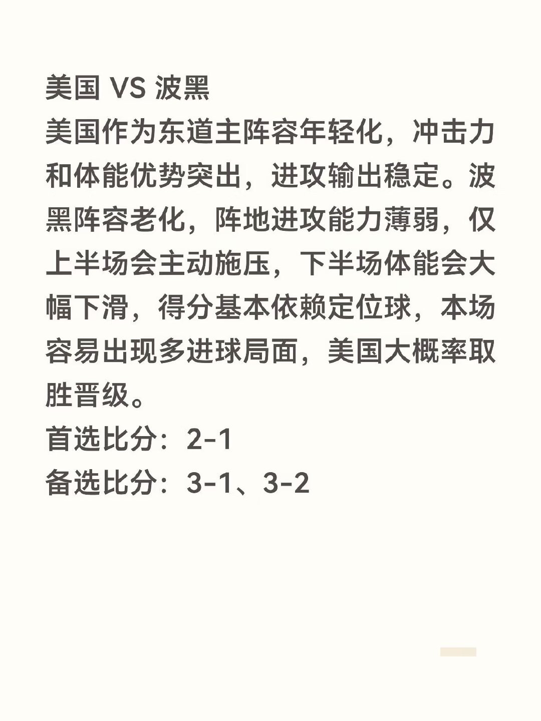英格兰-刚果(金) 英格兰攻防表现均衡，小组赛仅丢2球，凯恩与贝林厄姆进攻攻坚实