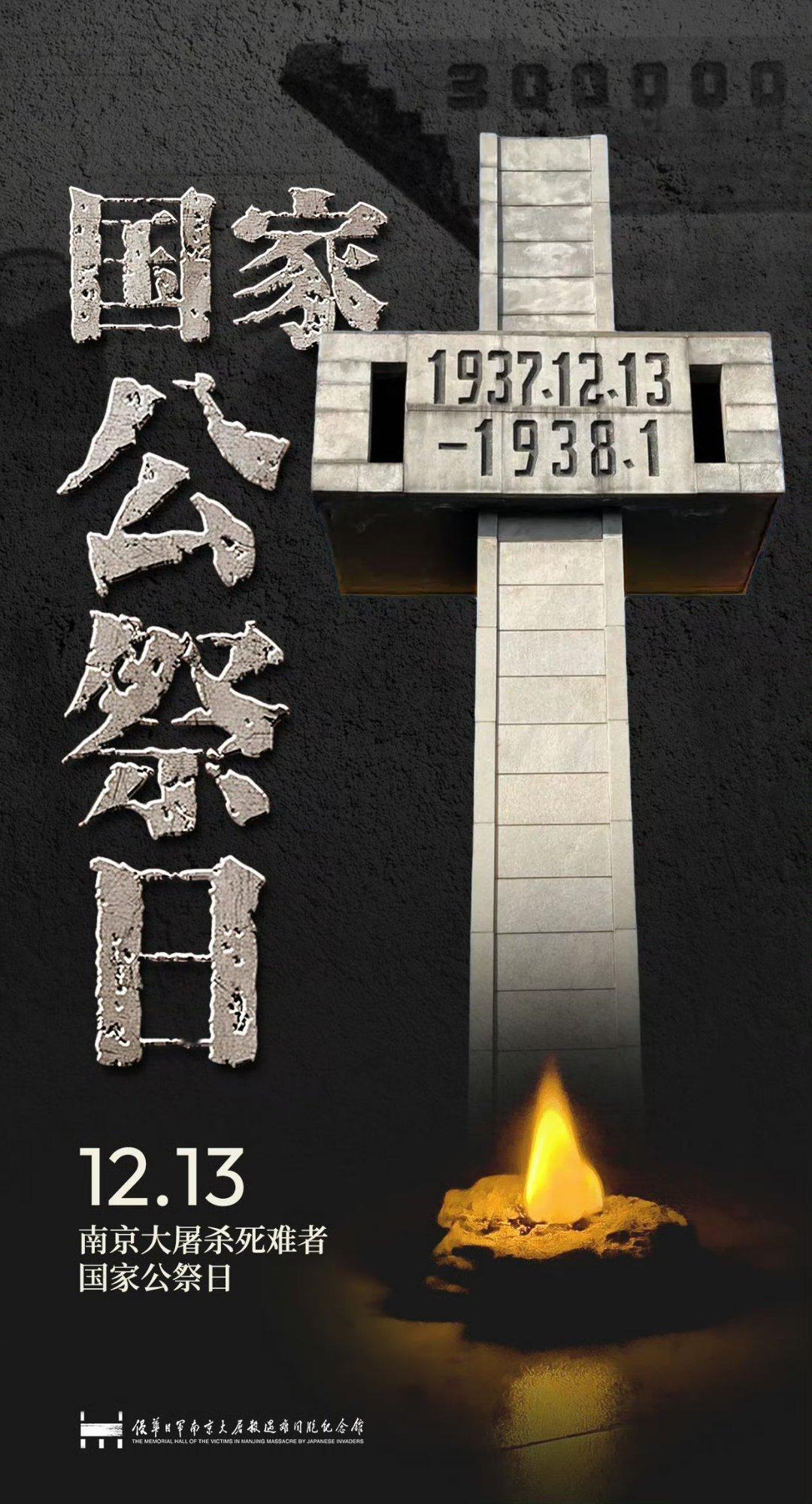南京今日将鸣响防空警报国家公祭日 日本军国主义对中国人民犯下的罪行实在太大，历史