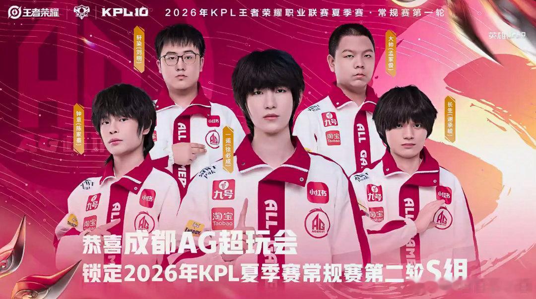 AG锁第二轮S组不用再看其他队伍比分，AG稳稳锁定S组，期待后续赛场发挥