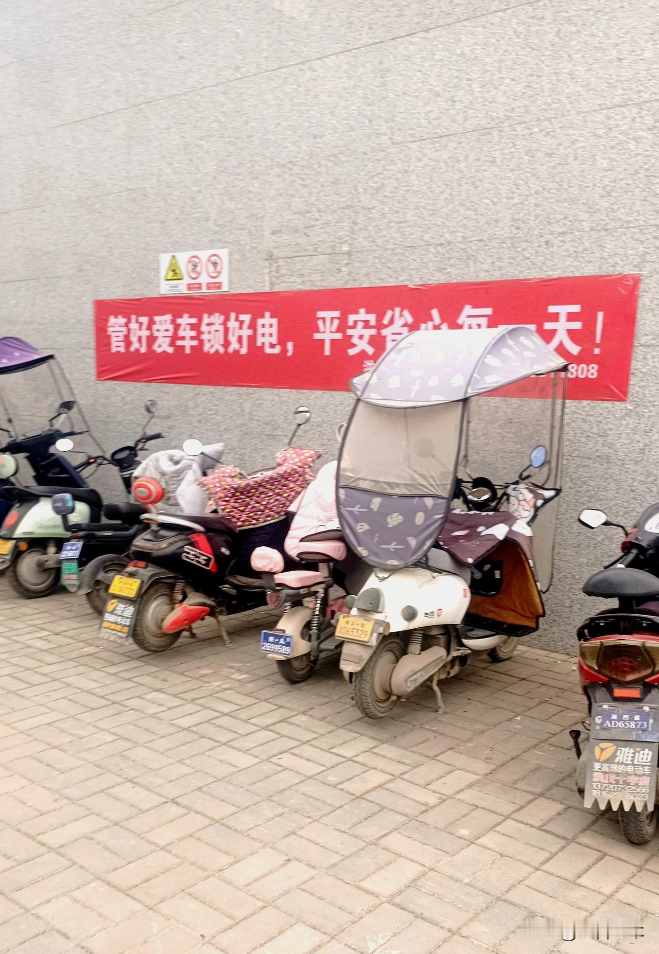 对于骑电动车的你，这算不算西安这个冬天最温暖的标语！
        最近几天很